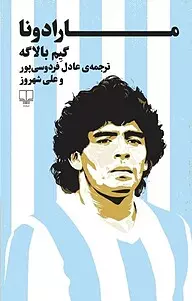 تصویر اصلی کتاب